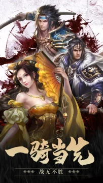 魔将三国怎么下载_6