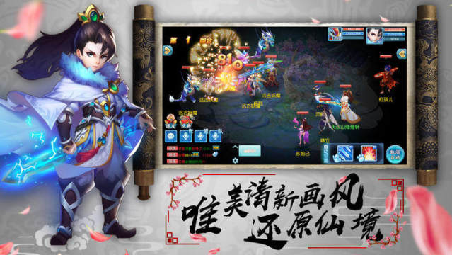 梦幻Q传手游_2