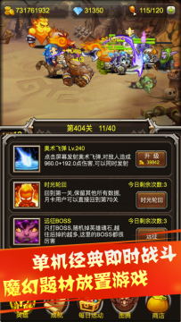 奇迹挂机游戏_1