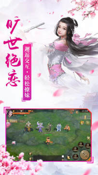 驱魔斩妖行军记手游_4