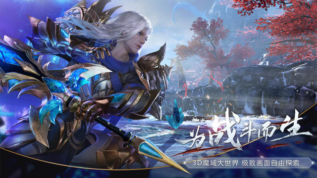 封魔战纪手游下载_9