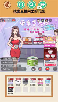 全民找茬王下载_5