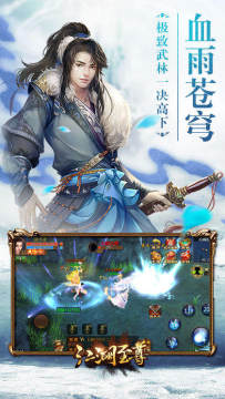 真江湖至尊手游_0