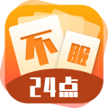 不服24点
