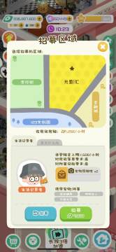 模拟房东经营游戏_4