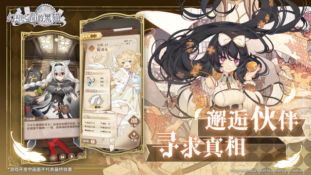 永远的七日之都九游下载_2