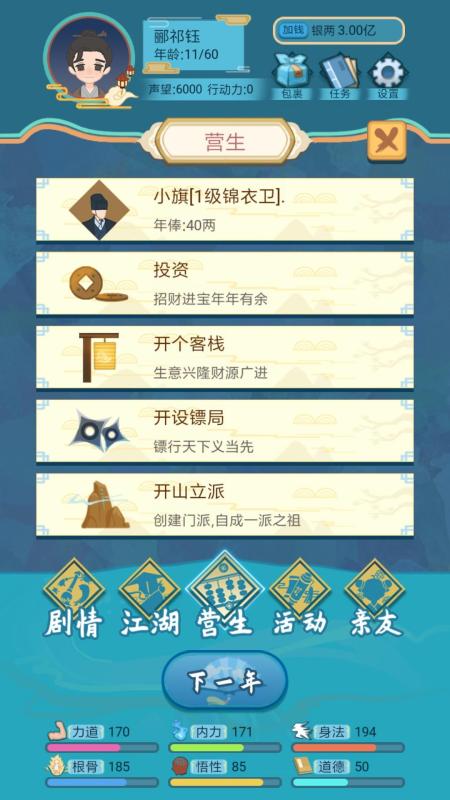 連連看