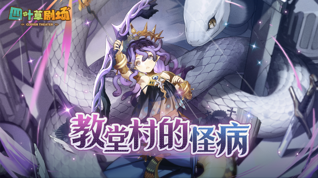 风铃草下克伦斯汀魔法学院游戏_6