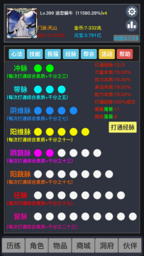 剑扫乾坤游戏_4