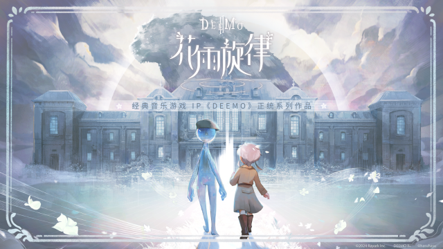 DEEMO2花雨旋律下载_9