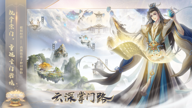 好玩的门派养成类游戏排行2022_2