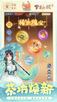 斗罗大陆之琉璃若月游戏_2