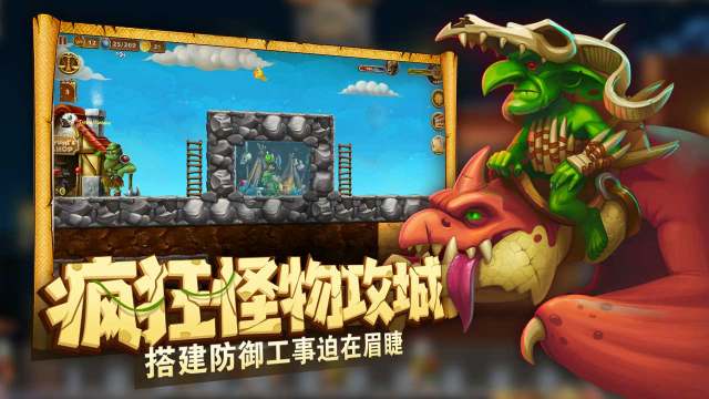 打造神话游戏_4