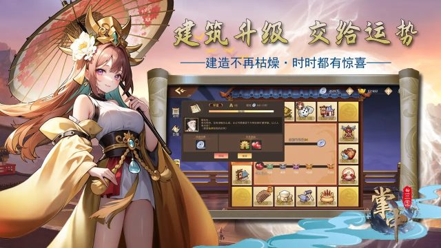口水三国下载_7