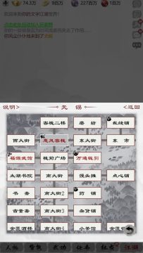 2022武侠江湖游戏_1