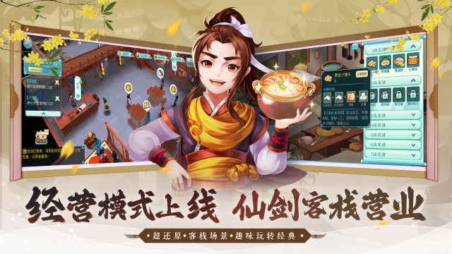 仙剑幻境水晶之魂游戏大全_1