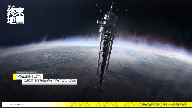 明日方舟手游官方下载最新_8