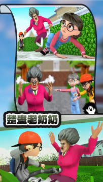 直接下载疯狂老奶奶_6