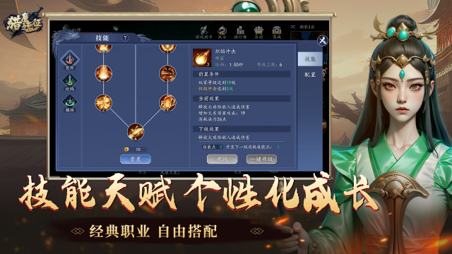 远征英雄下载_3