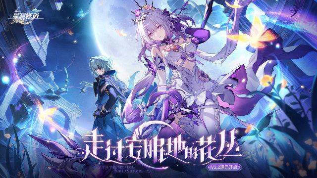 崩坏星穹铁道内测下载_0