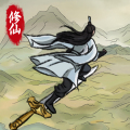修仙大陆