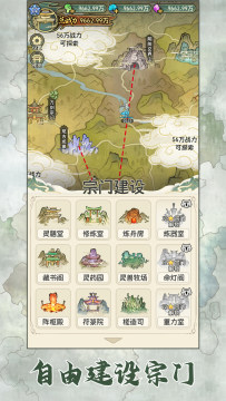 修仙大陆版本下载_8