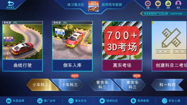 一大堆车移出停车场的游戏下载大全2023_0