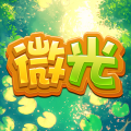 微光
