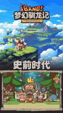 少年驯龙记手游激活码_5