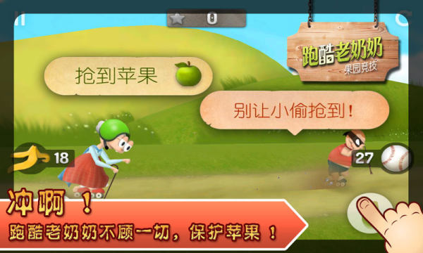 小朋友玩granny游戏_1
