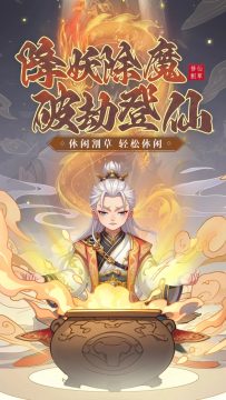 北鱼游戏太古封魔茅山异闻录_1