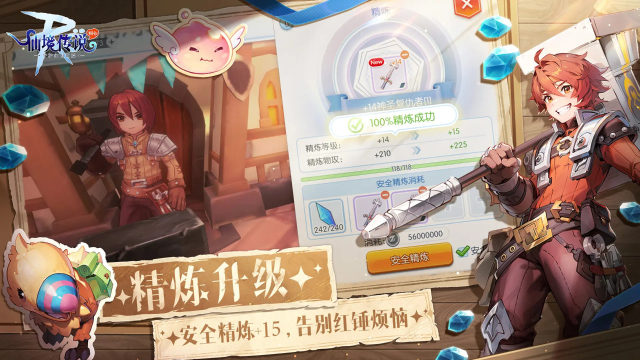 守护永恒的爱ro下载_8