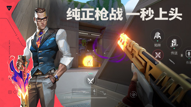 无畏征途电脑怎么下载_9