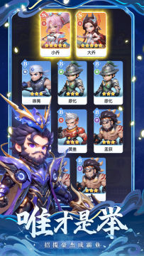 三国武侠梦游戏_1