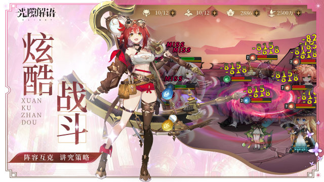 光隙解语内测下载地址_7