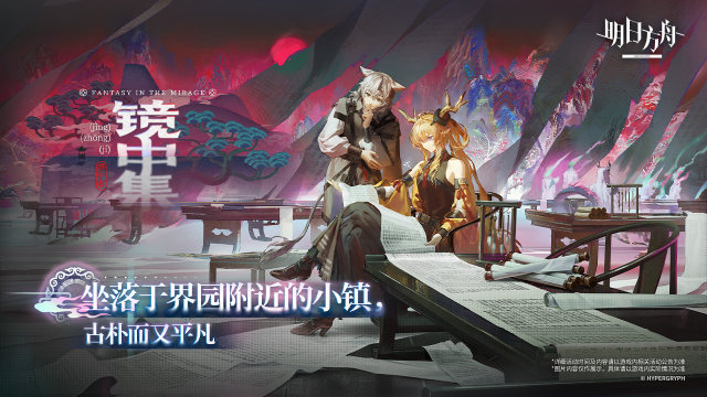 手机怎么下载日服明日方舟_1