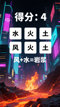 元素魔法大乱斗下载_8