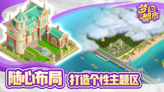 都市养成类游戏_6