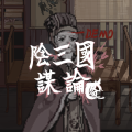 失联