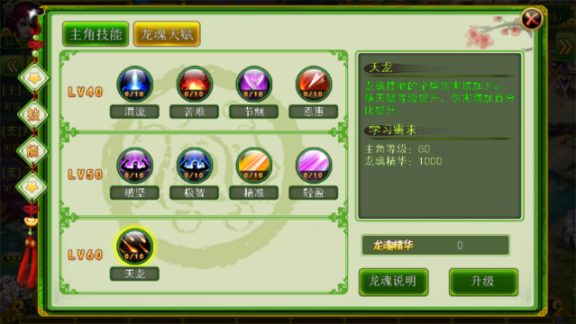 天之君王游戏_3