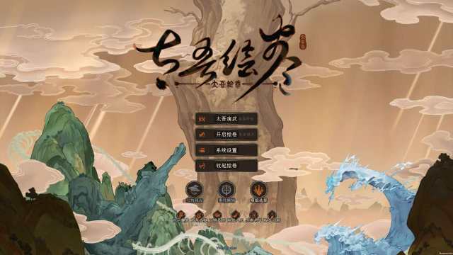 御灵绘卷手游_5