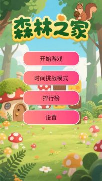 森林theforest下载_1