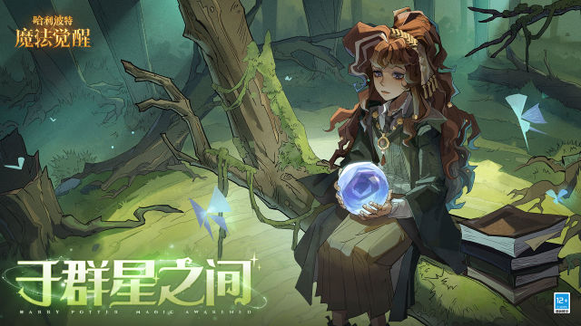哈利波特魔法之谜下载_4