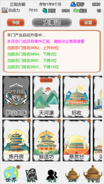 天启之路手游贴吧_1
