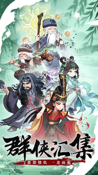 剑侠逍遥手游攻略_8