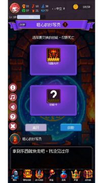 异世传奇游戏_6