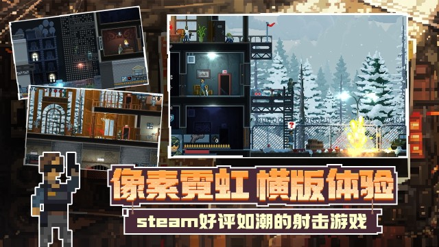 破门而入战术小队安卓版下载_4