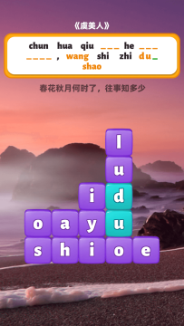 拼音连连看游戏大全_2