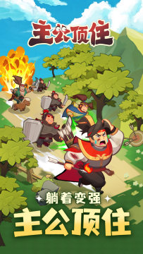 公主顶住游戏_1