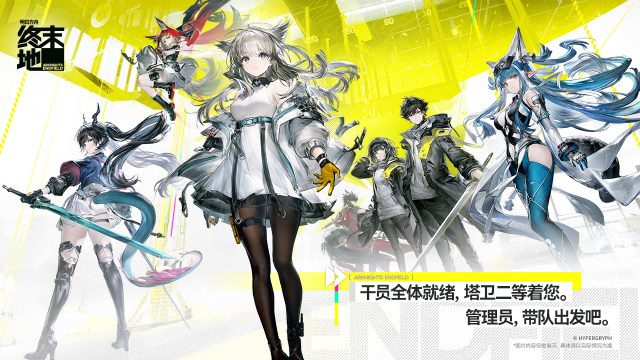 明日方舟下载榜_7